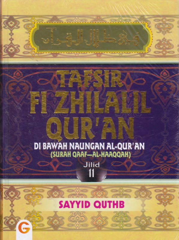 Cover Tafsir Fi Zhilalil Qur'an Jilid 11 :  Di Bawah Naungan Al-Qur'an (Surah Qaaf - Surah Al-Haaqqah) / Sayyid Quthb