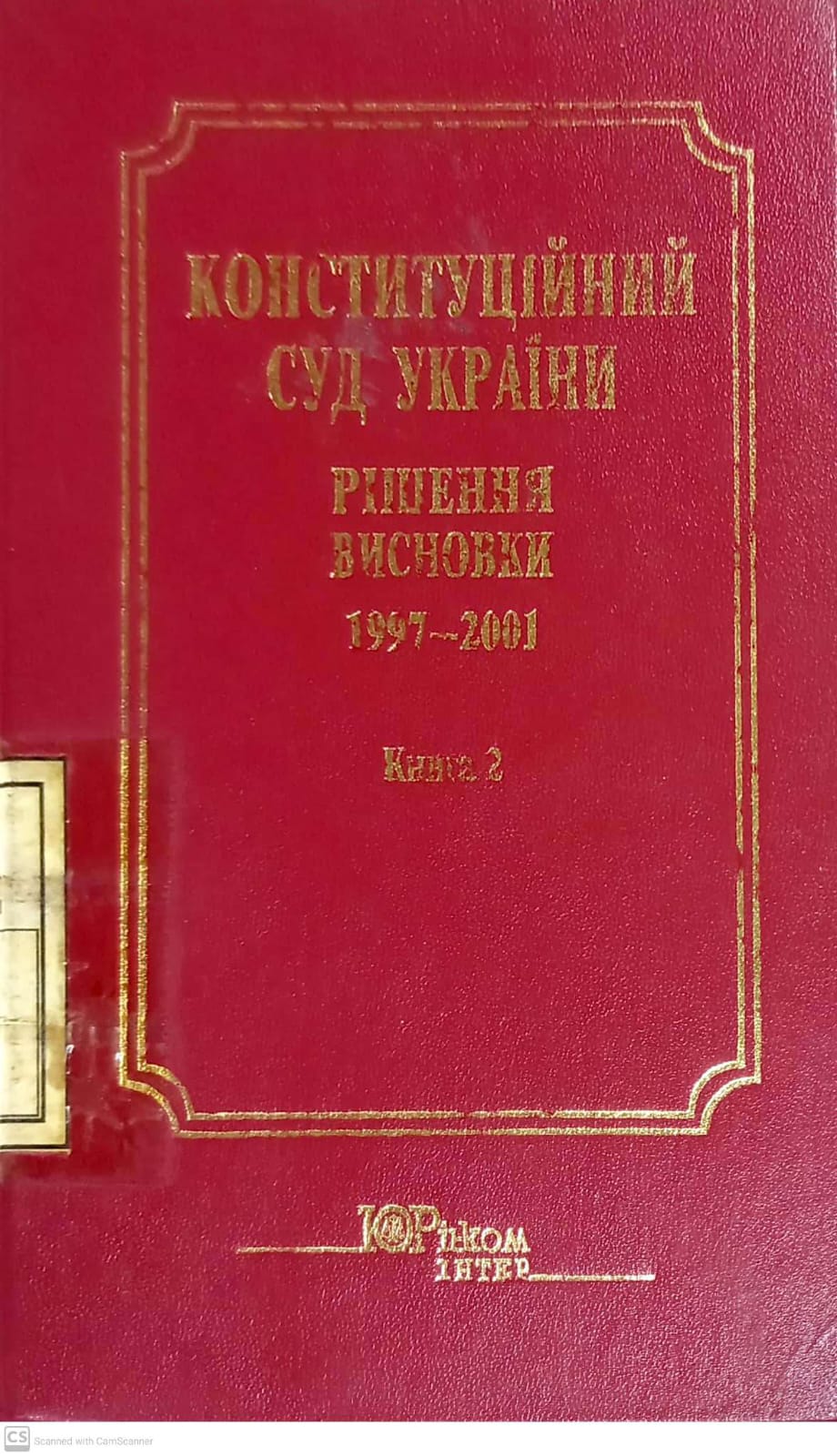 Cover Constitutional Court of Ukraine :  Decision Conclusions 1997-2001